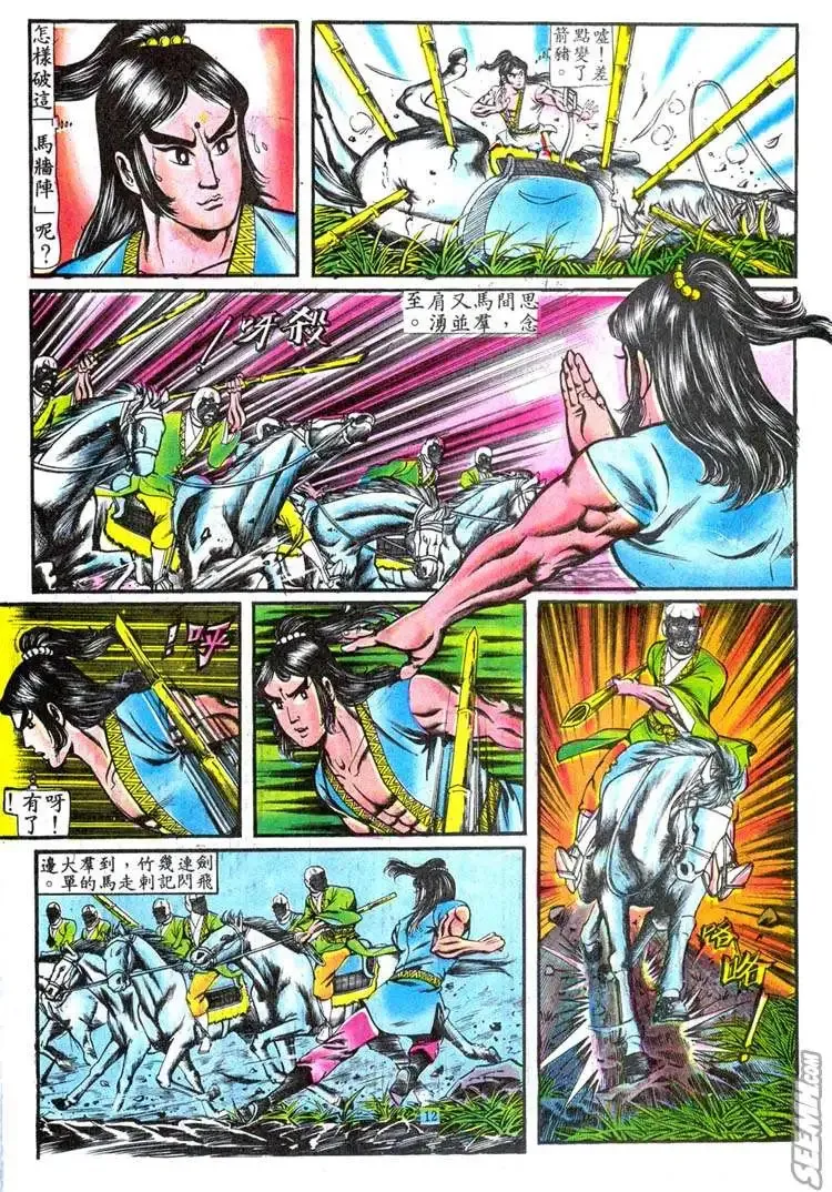 第075回 第11页