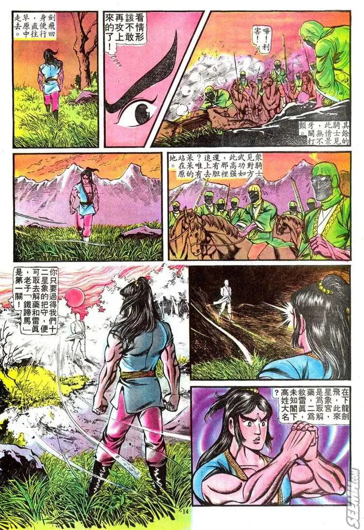 第075回 第13页