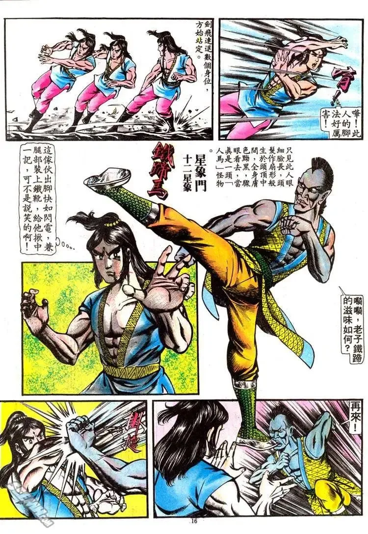 第075回 第15页