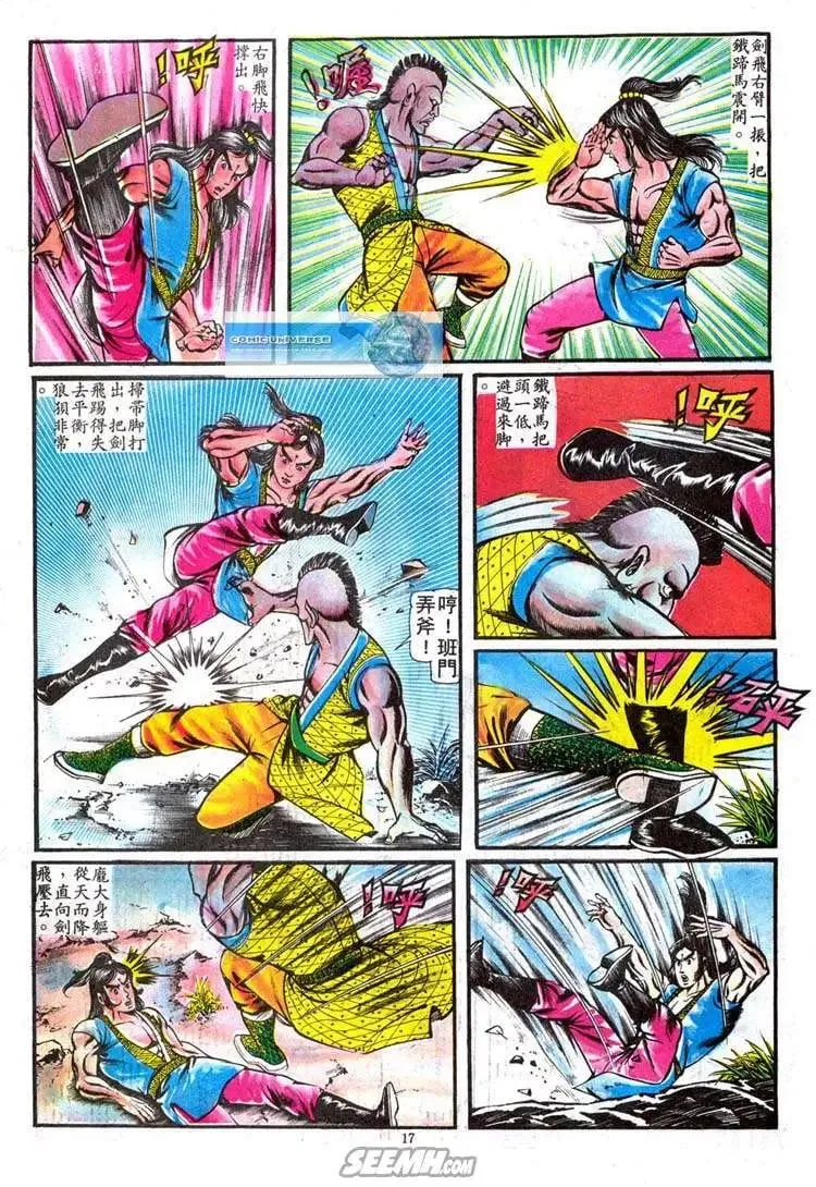 第075回 第16页