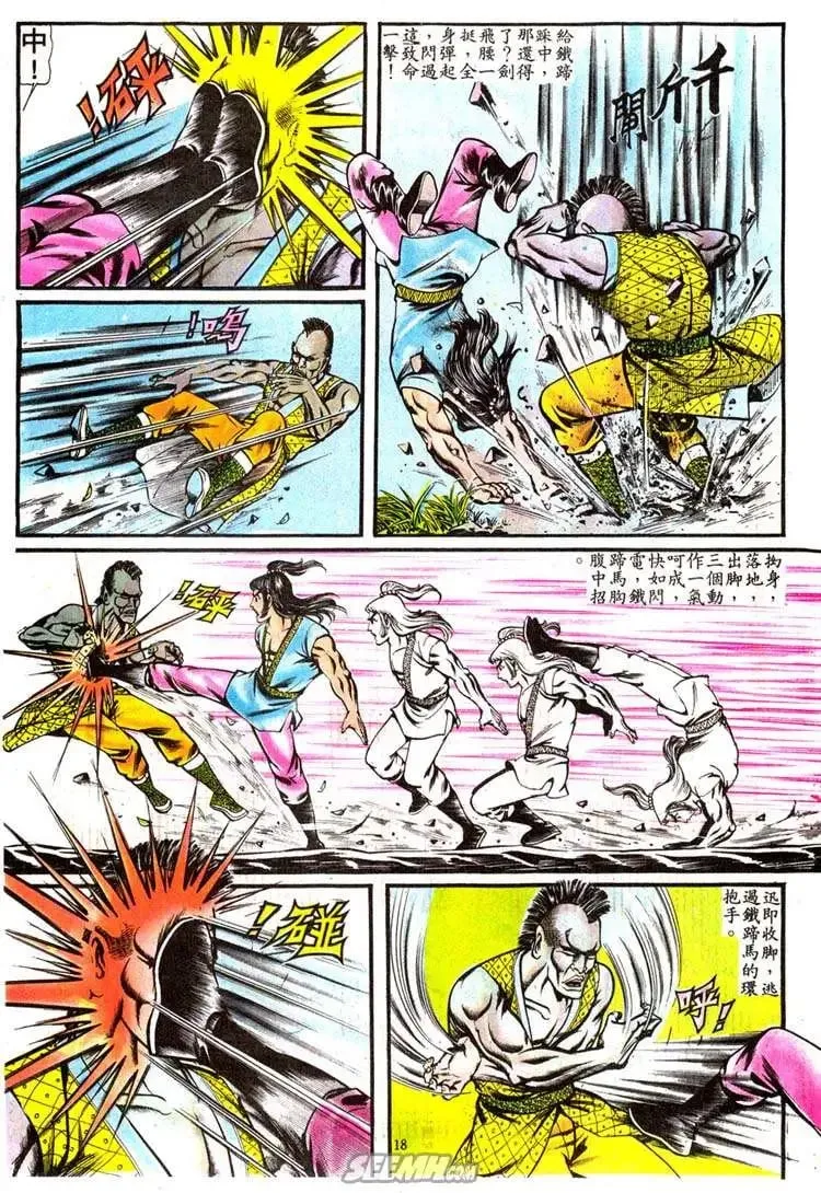 第075回 第17页