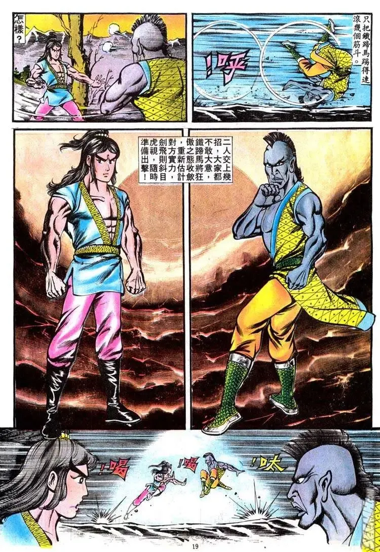 第075回 第18页