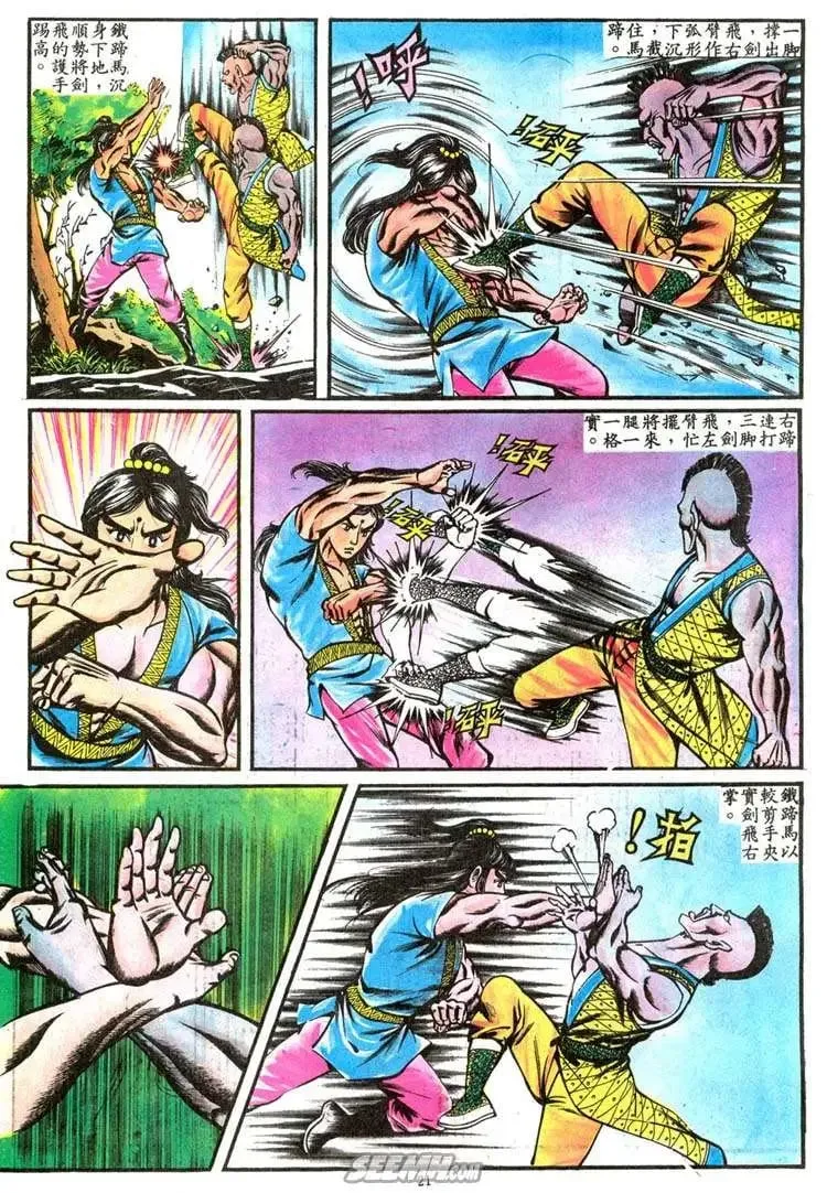 第075回 第19页