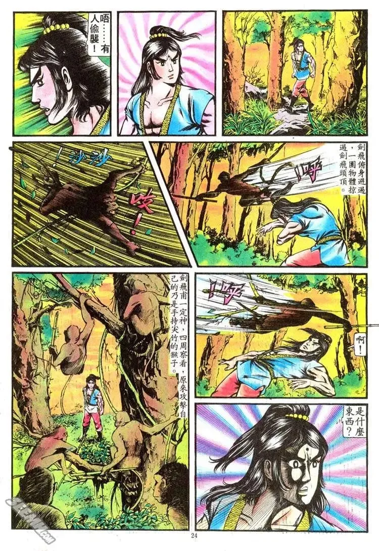 第075回 第22页