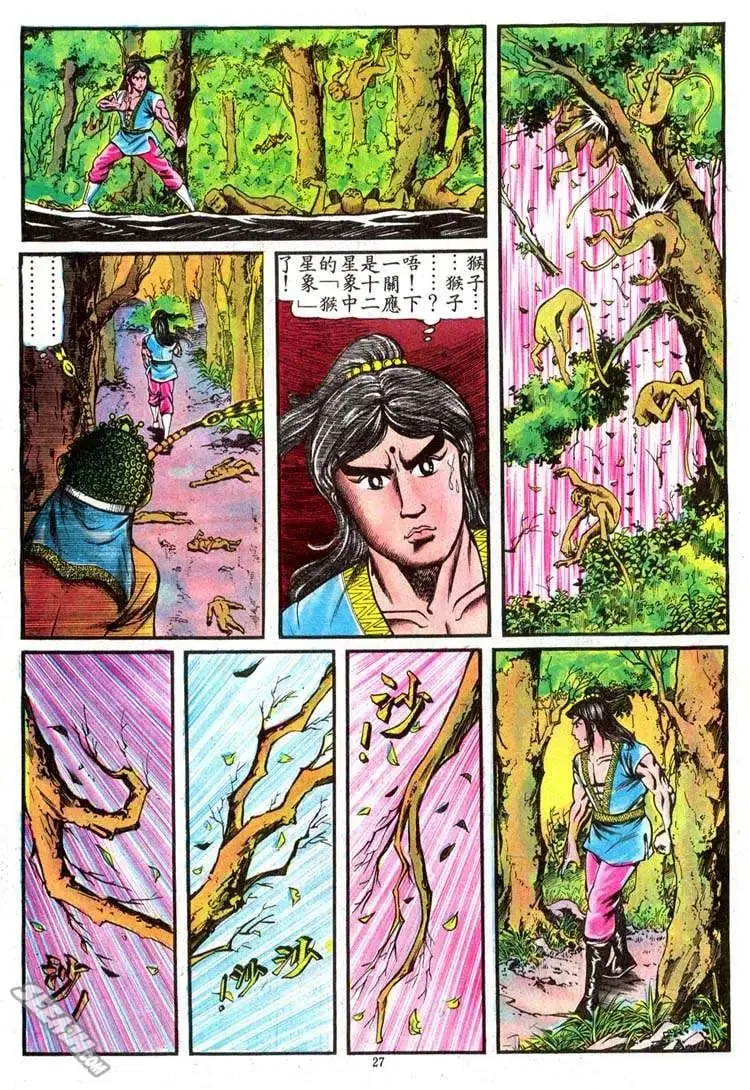第075回 第24页