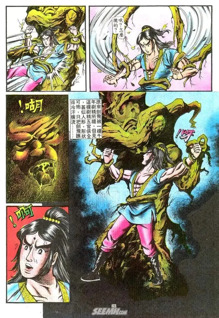 第075回 第25页