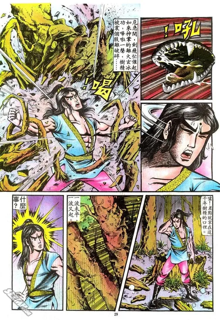 第075回 第26页