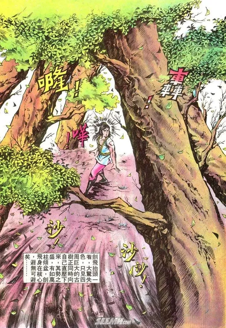 第075回 第27页