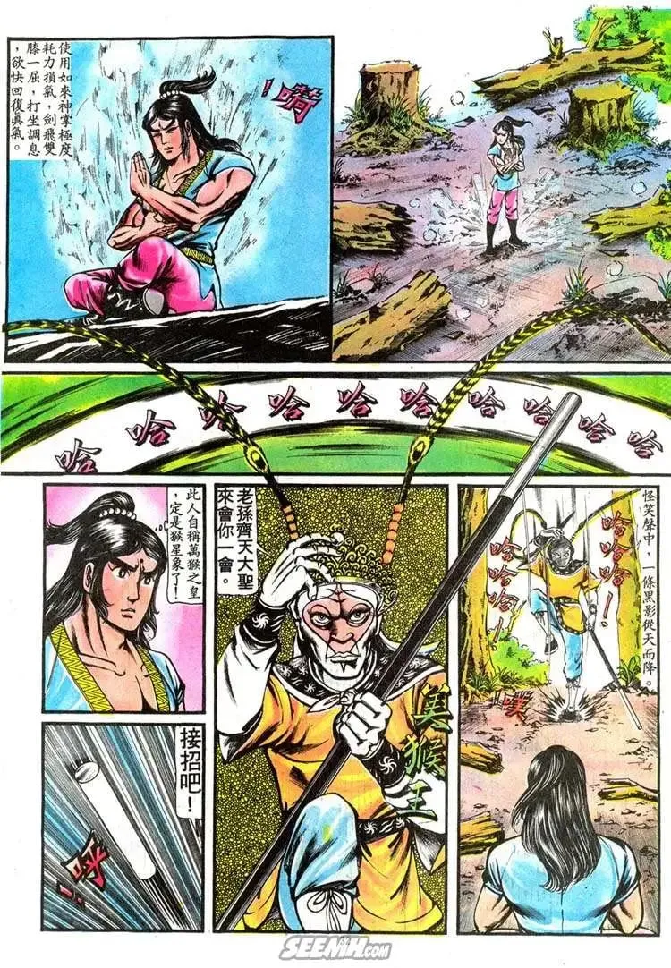 第075回 第29页