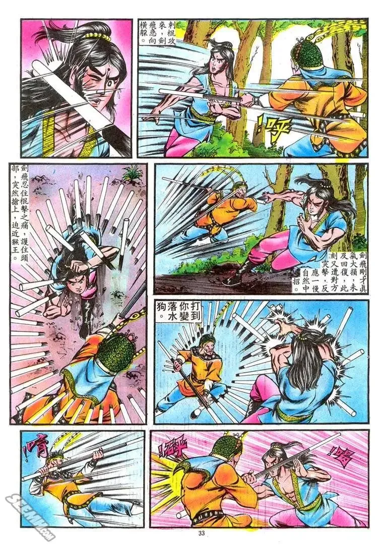 第075回 第30页