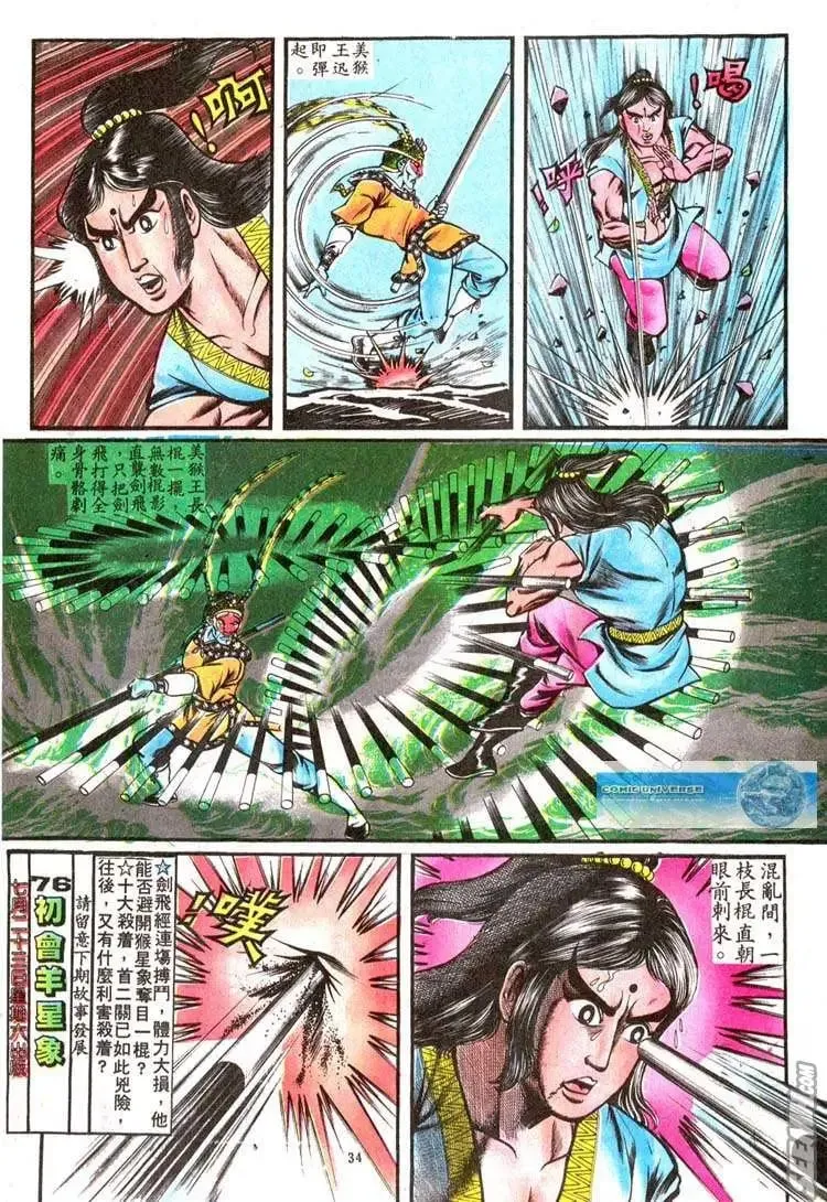 第075回 第31页