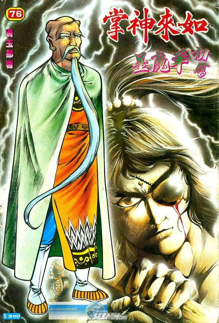 第075回 第32页