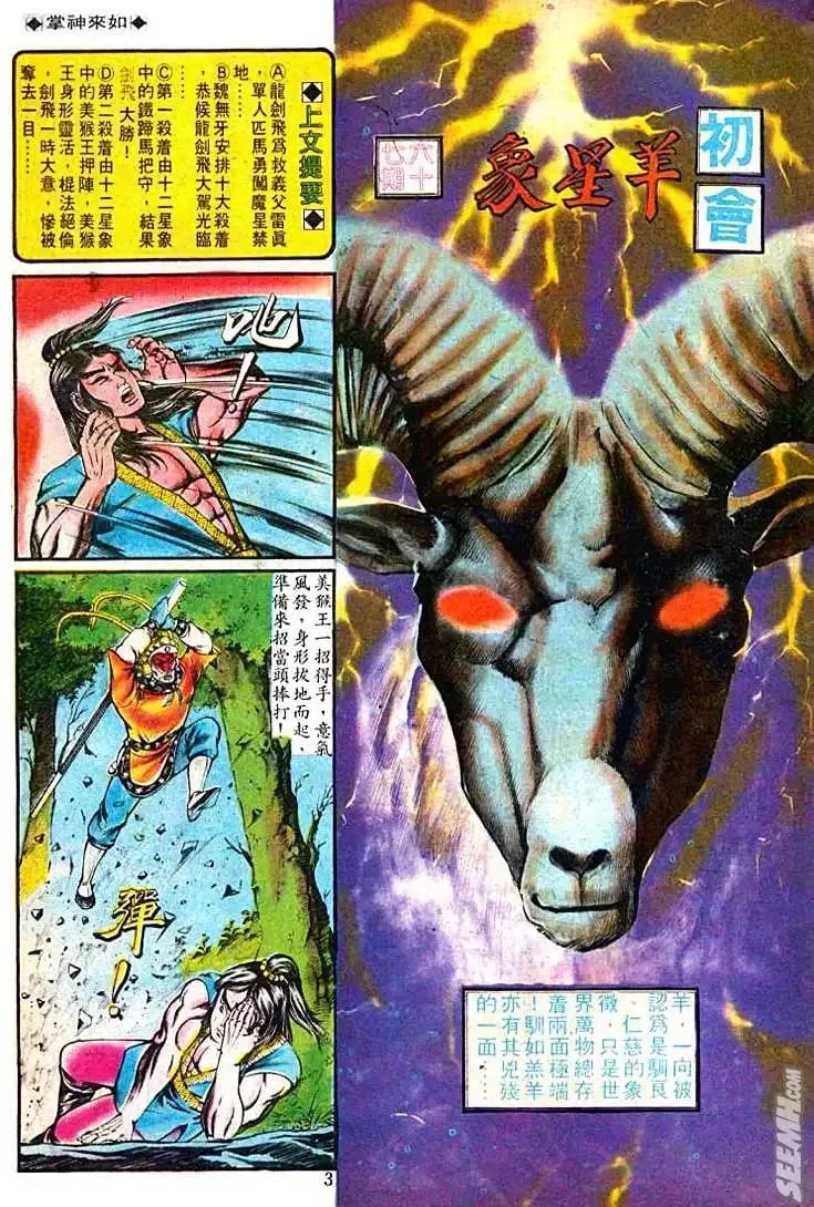 第075回 第33页