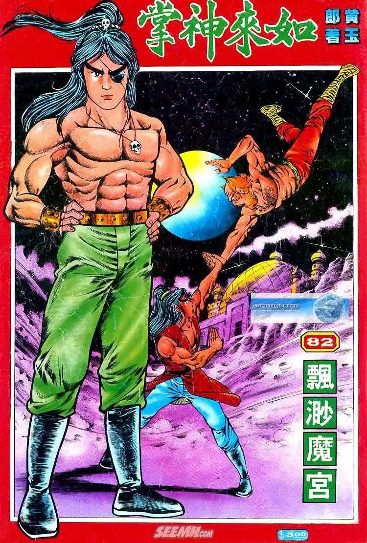 第082回 第1页