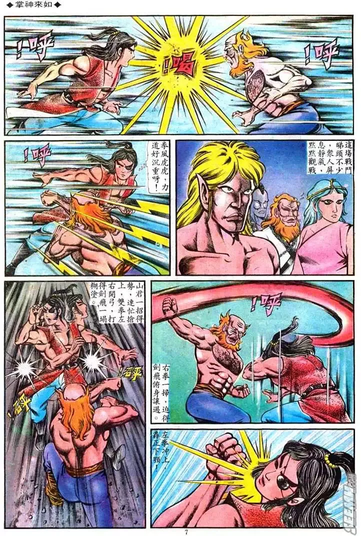 第082回 第7页