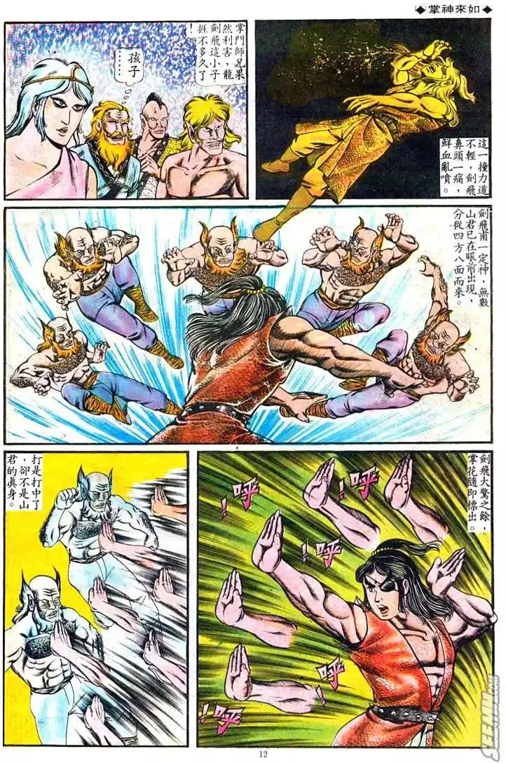 第082回 第11页