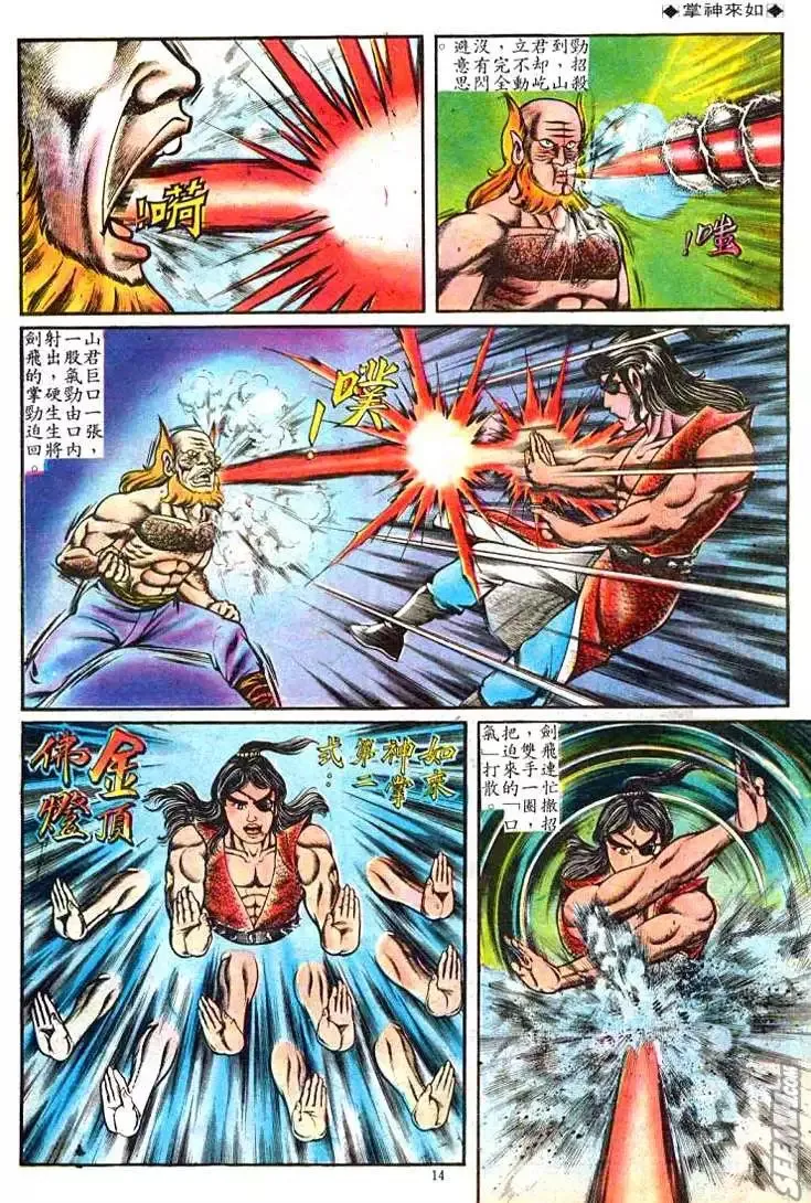 第082回 第13页
