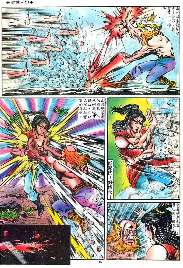 第082回 第14页