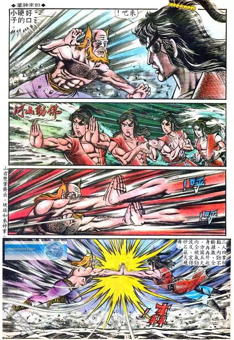 第082回 第16页