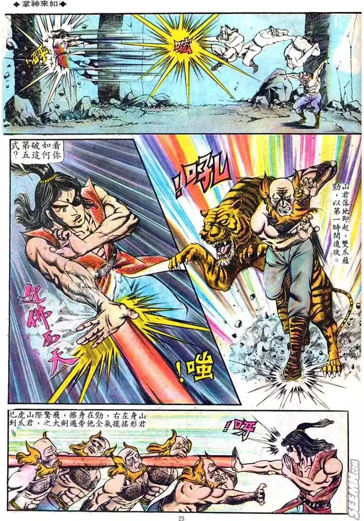 第082回 第21页