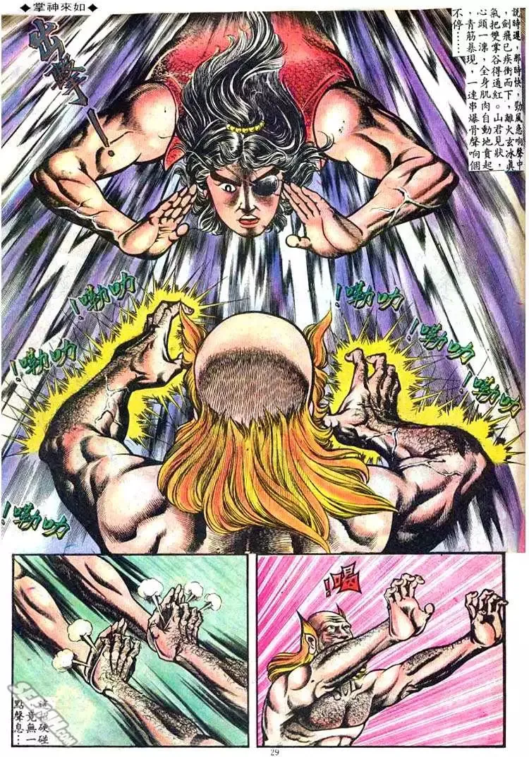 第082回 第24页