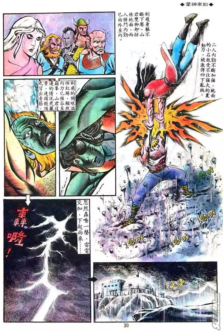 第082回 第25页