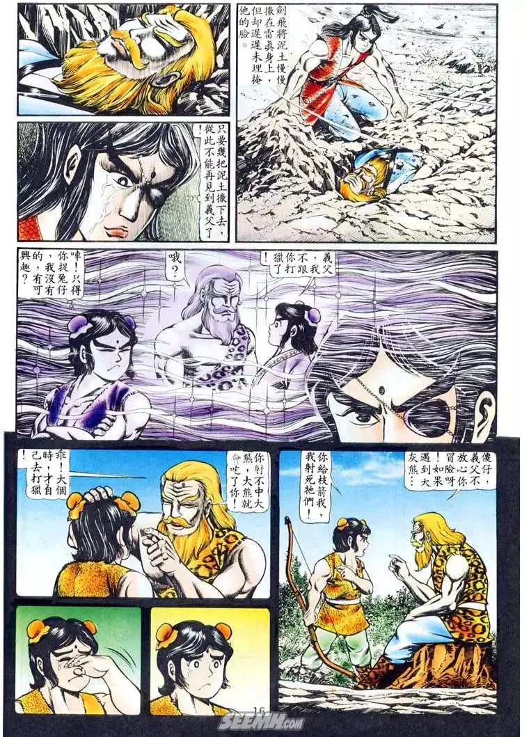 第084回 第3页