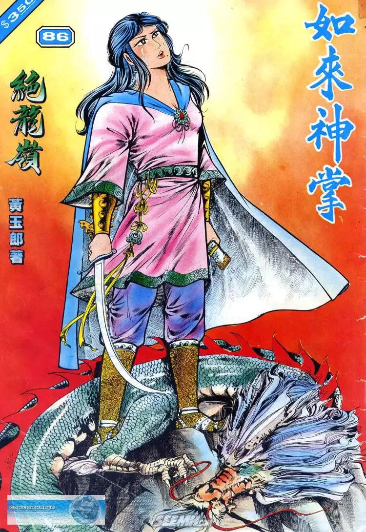 第085回 第30页