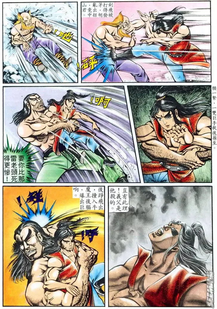 第087回 第14页