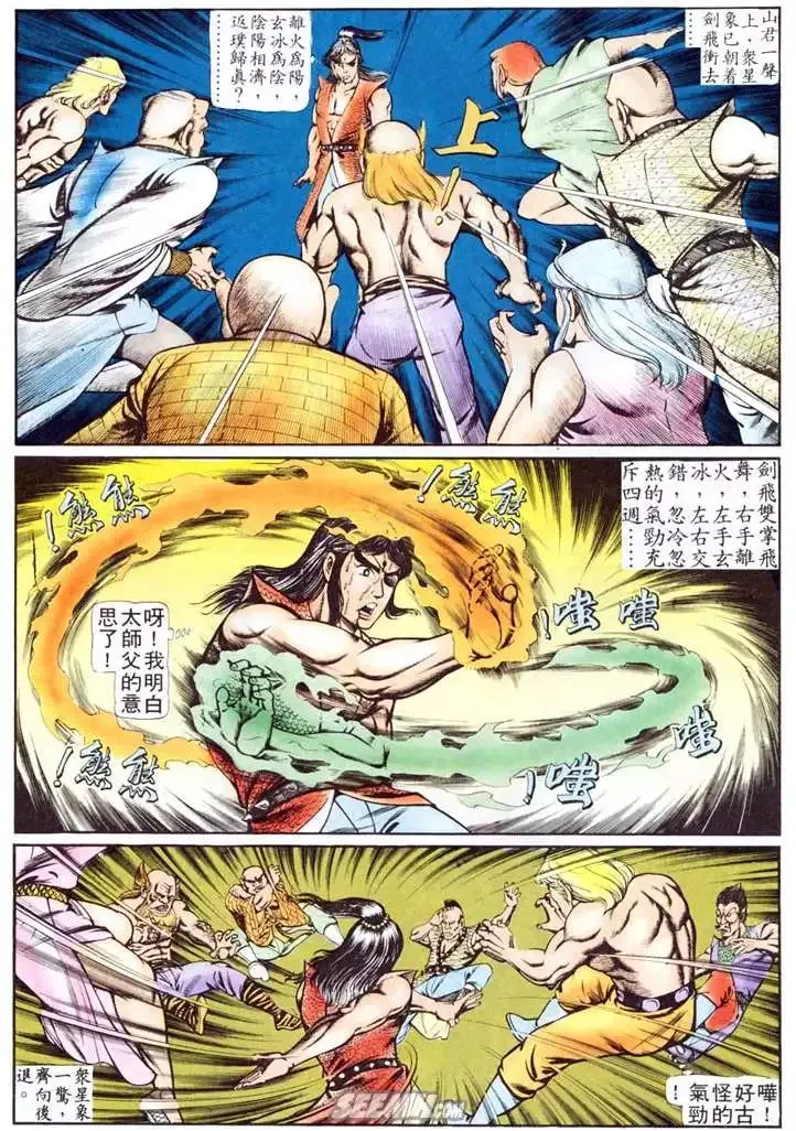 第087回 第20页