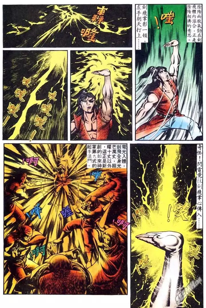 第087回 第21页