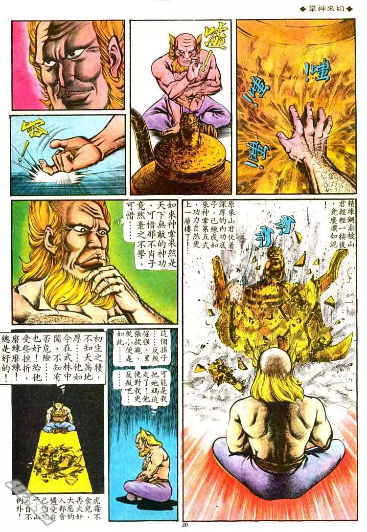 第091回 第28页
