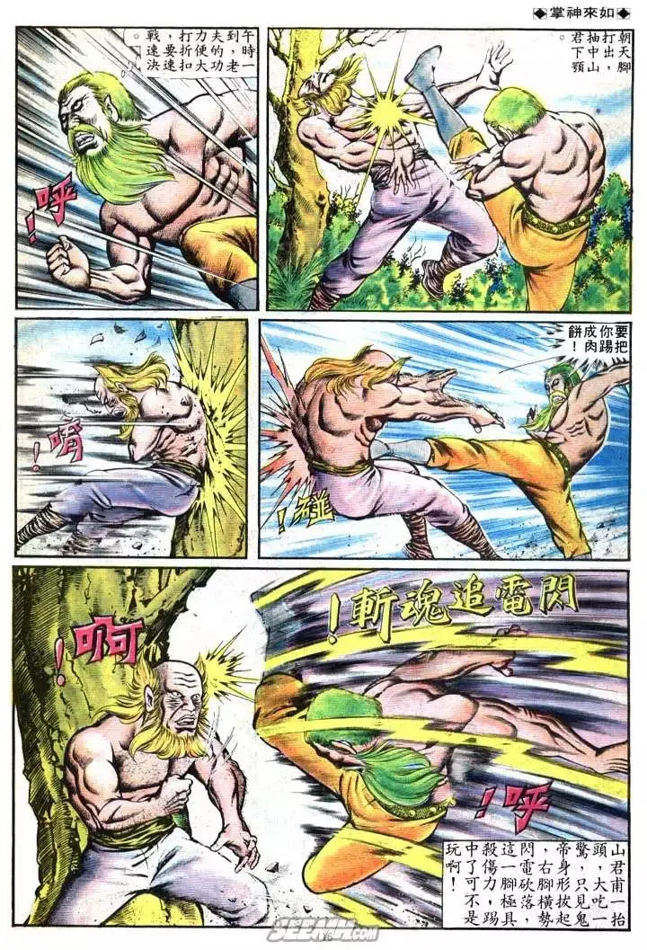 第096回 第15页