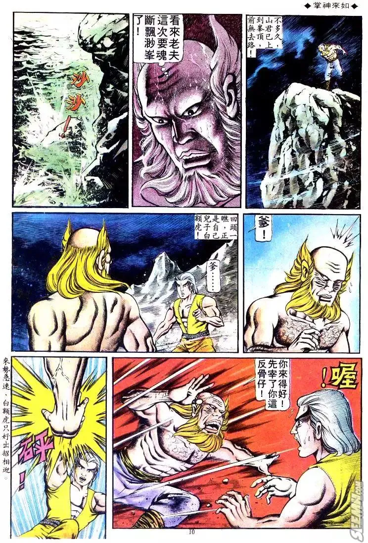 第100回 第10页