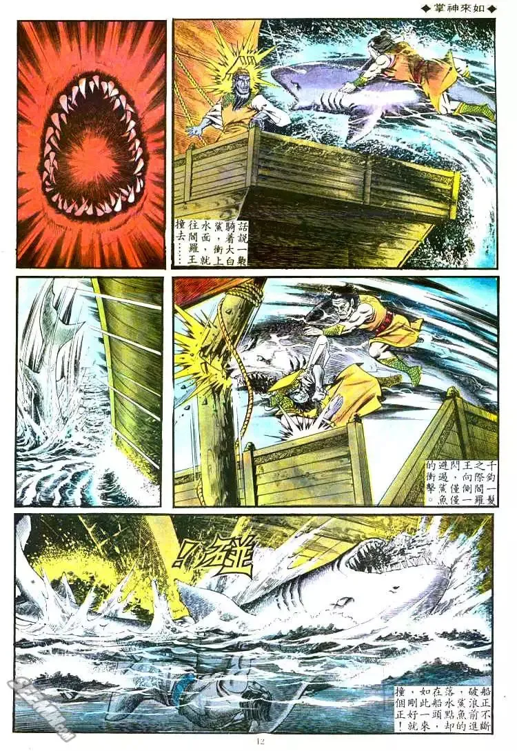 第102回 第11页