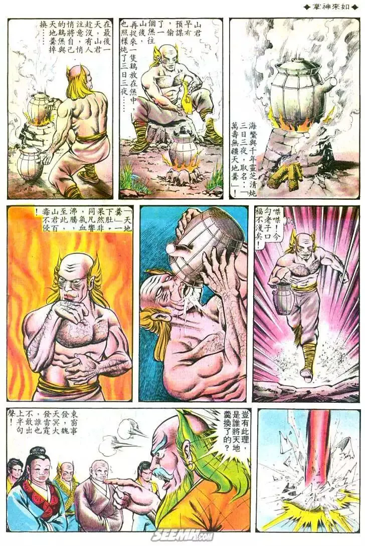 第105回 第11页