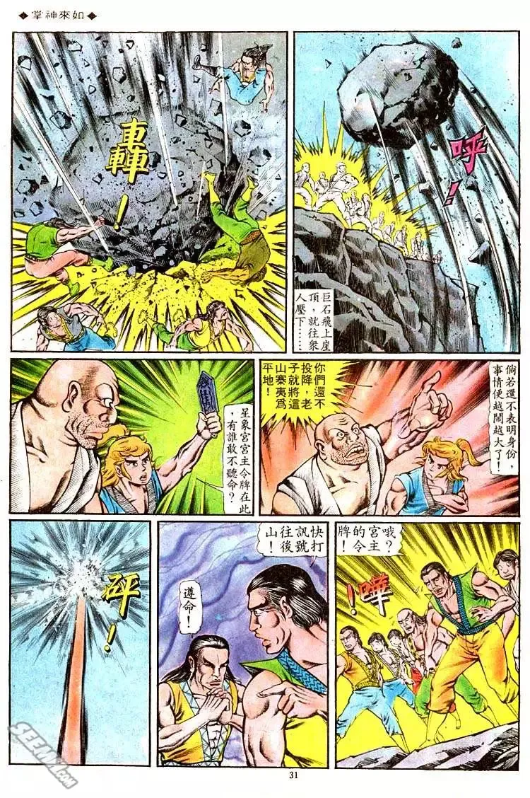第107回 第28页