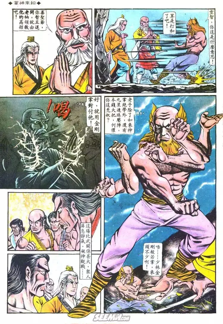 第112回 第20页