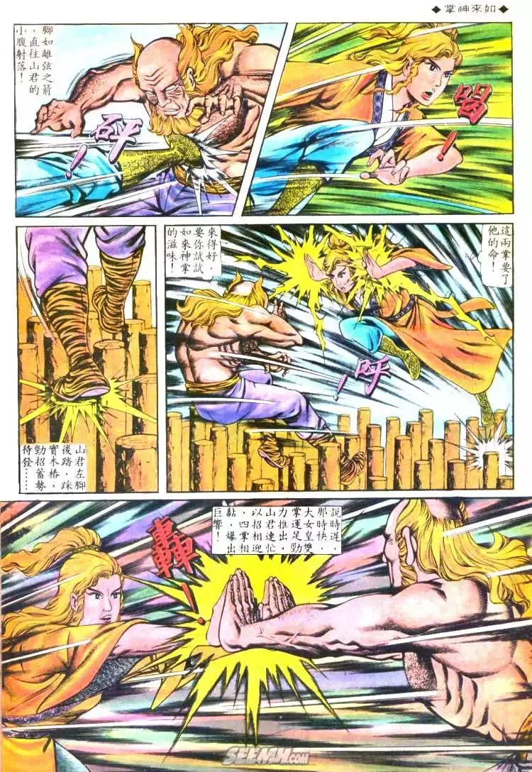 第114回 第25页