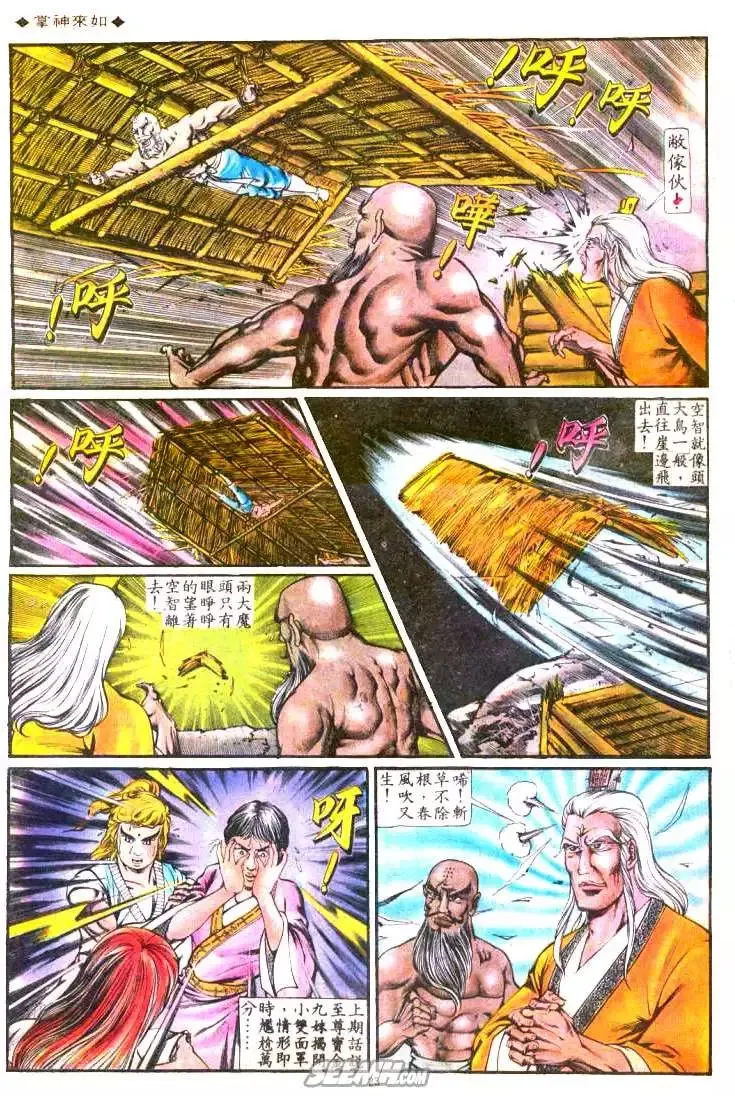 第118回 第21页