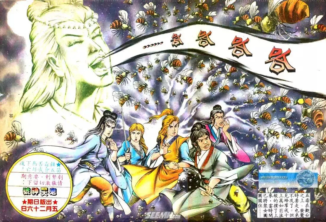 第119回 第30页
