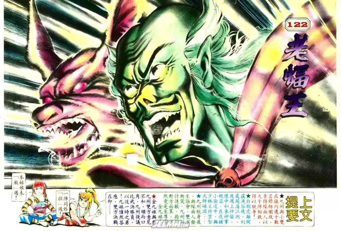 第122回 第2页