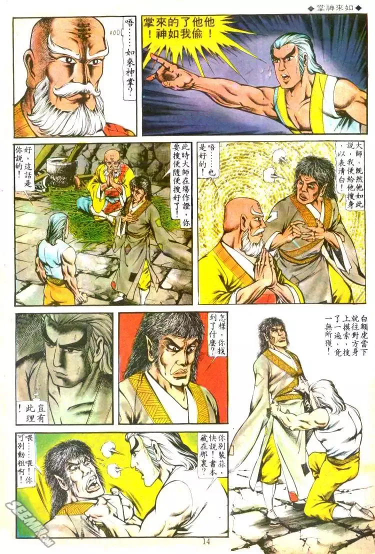 第122回 第13页