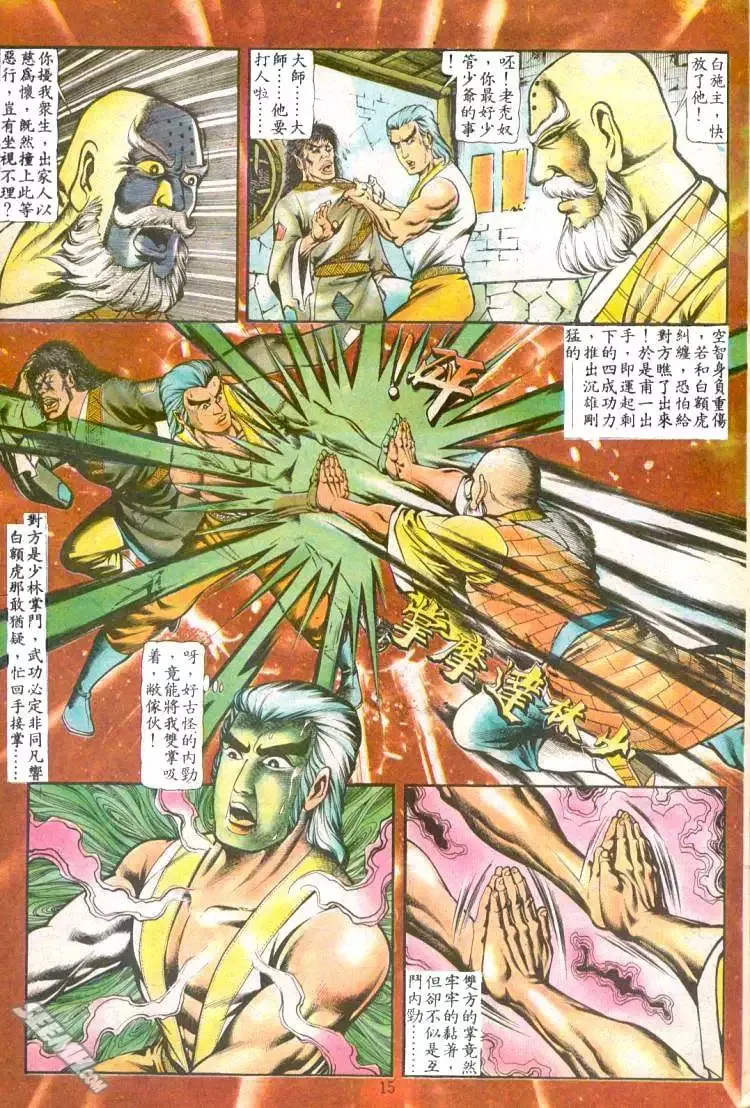 第122回 第14页