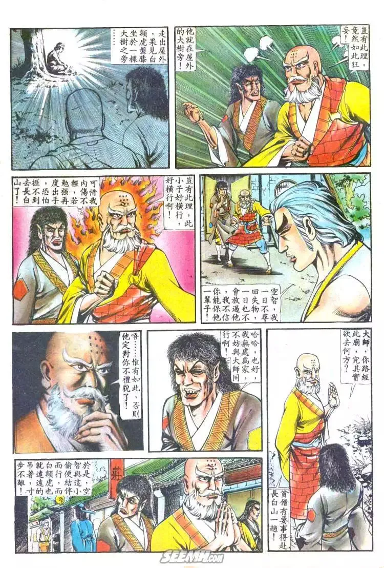 第122回 第18页