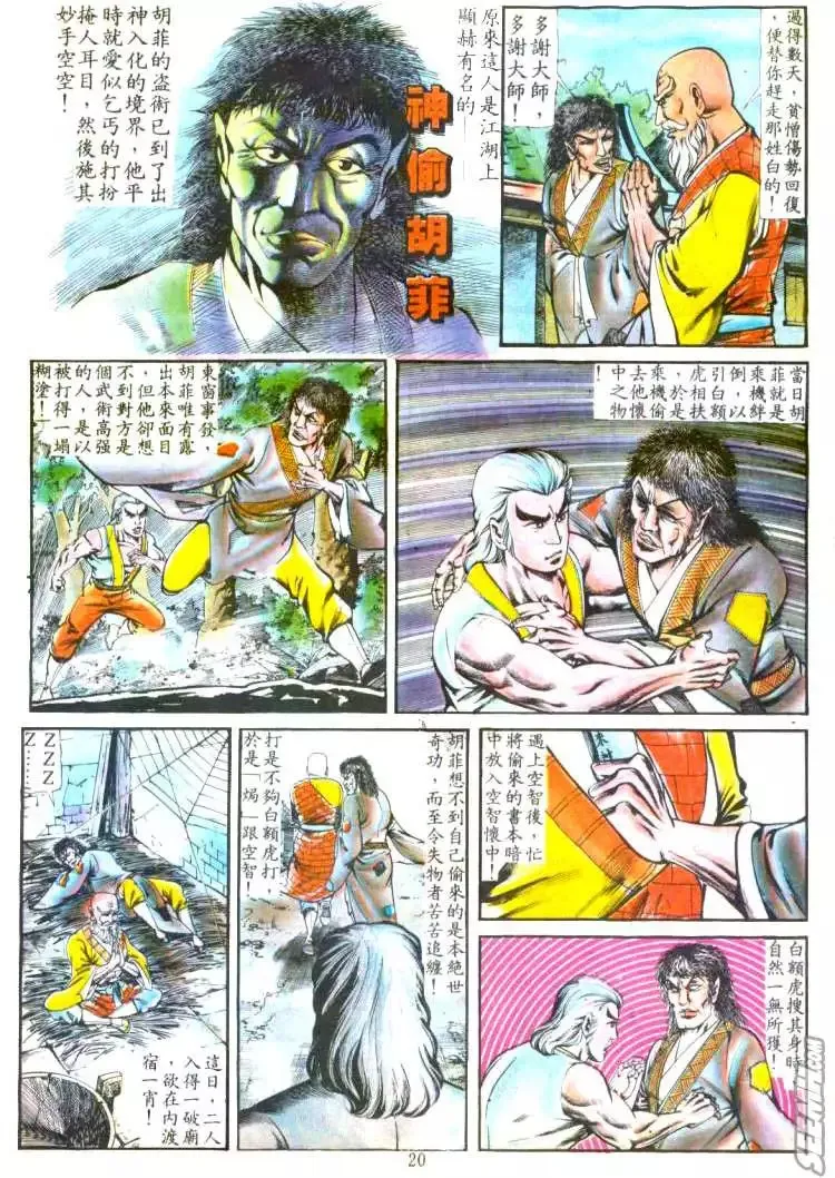 第122回 第19页