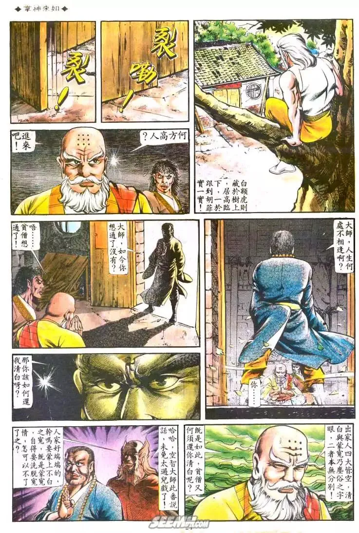 第122回 第20页