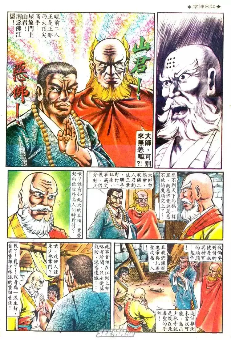 第122回 第21页