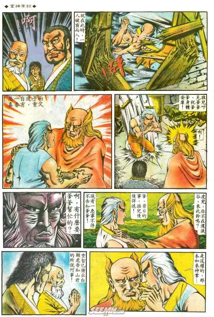 第122回 第22页