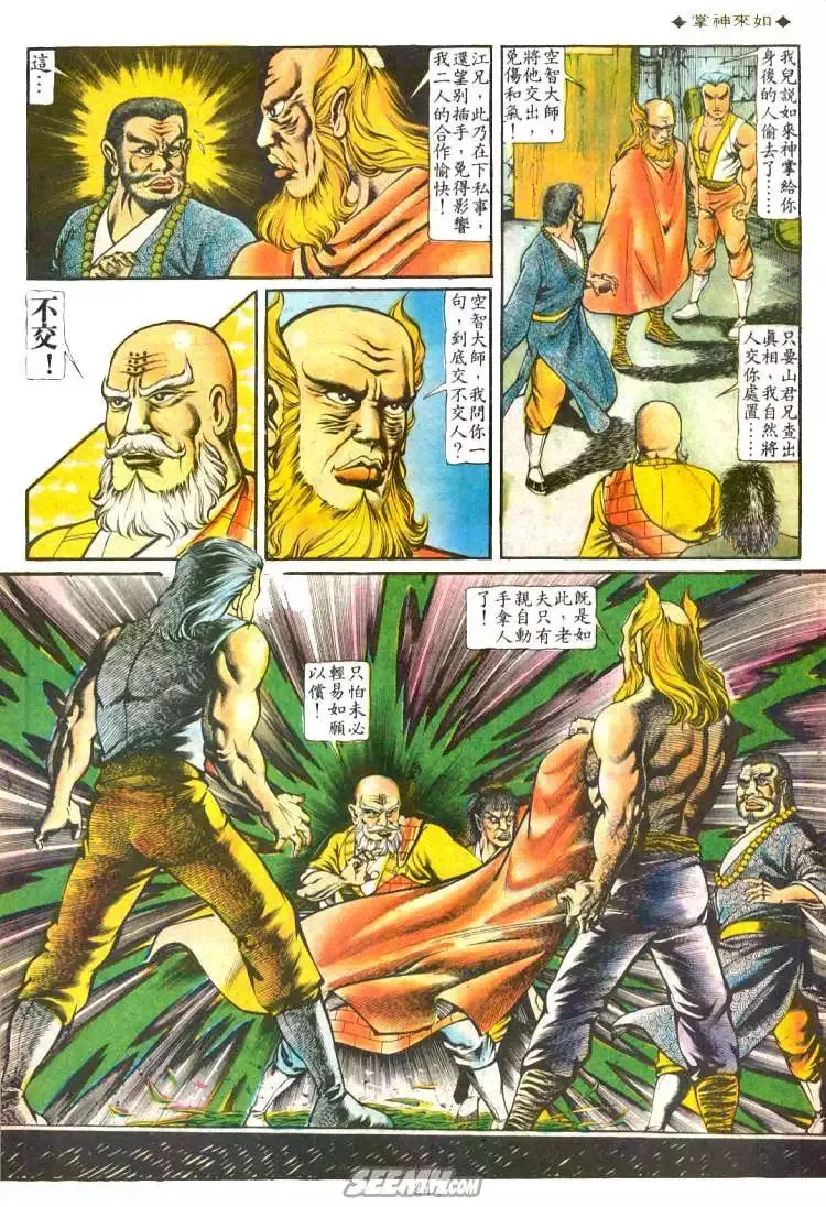 第122回 第23页